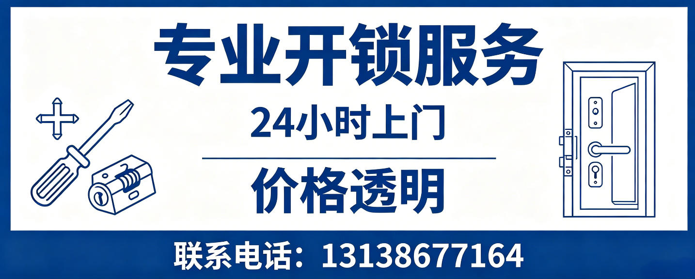 乐山 无损开锁换锁｜防盗门不破门开锁、C 级锁芯更换正规公司